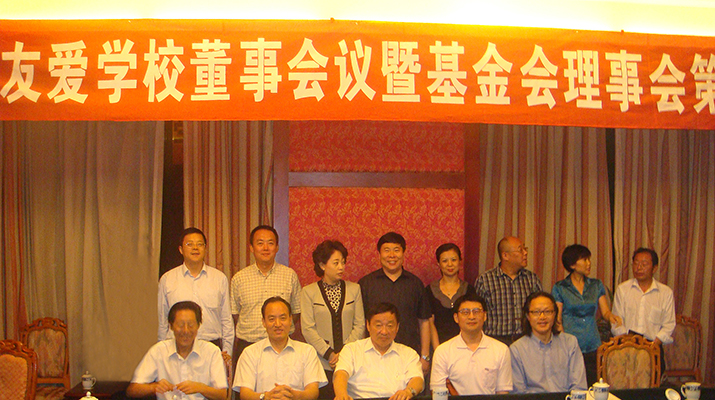 捐贈(zèng)電梯援建都江堰友愛(ài)學(xué)校，廷建立現(xiàn)代化無(wú)障礙學(xué)校