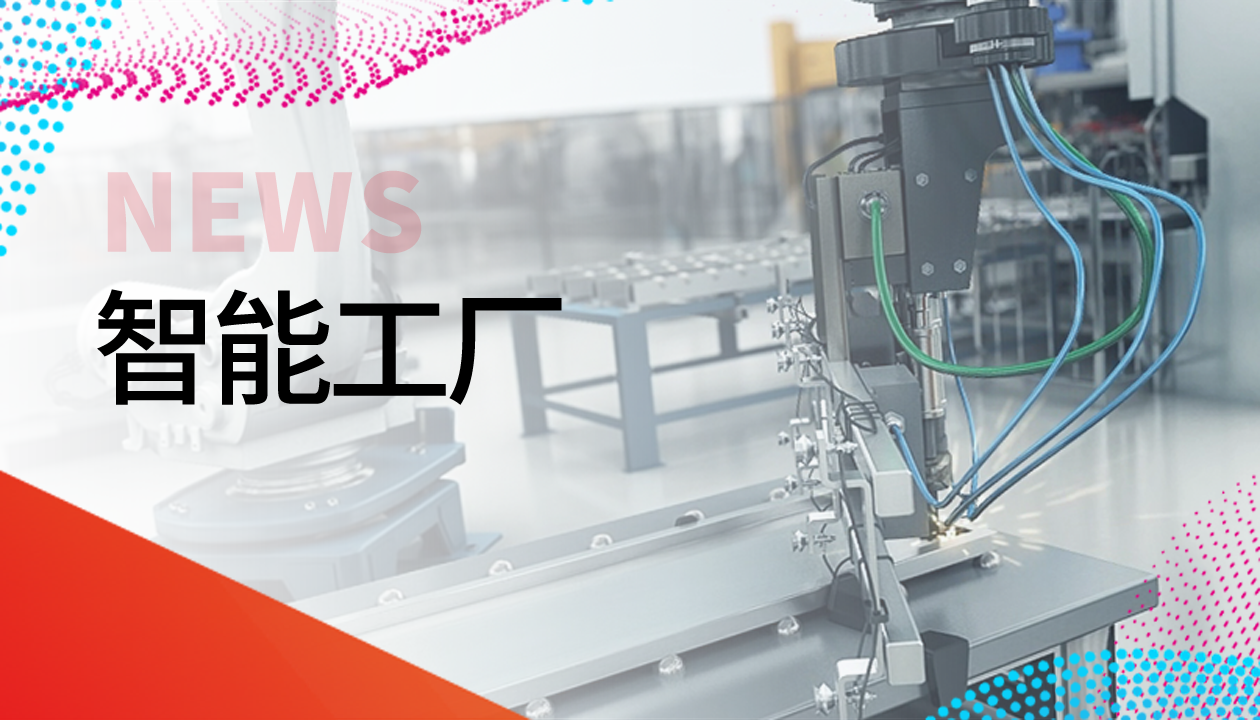 永大電梯獲評智能制造示范工廠，爭做行業(yè)轉(zhuǎn)型新標(biāo)桿