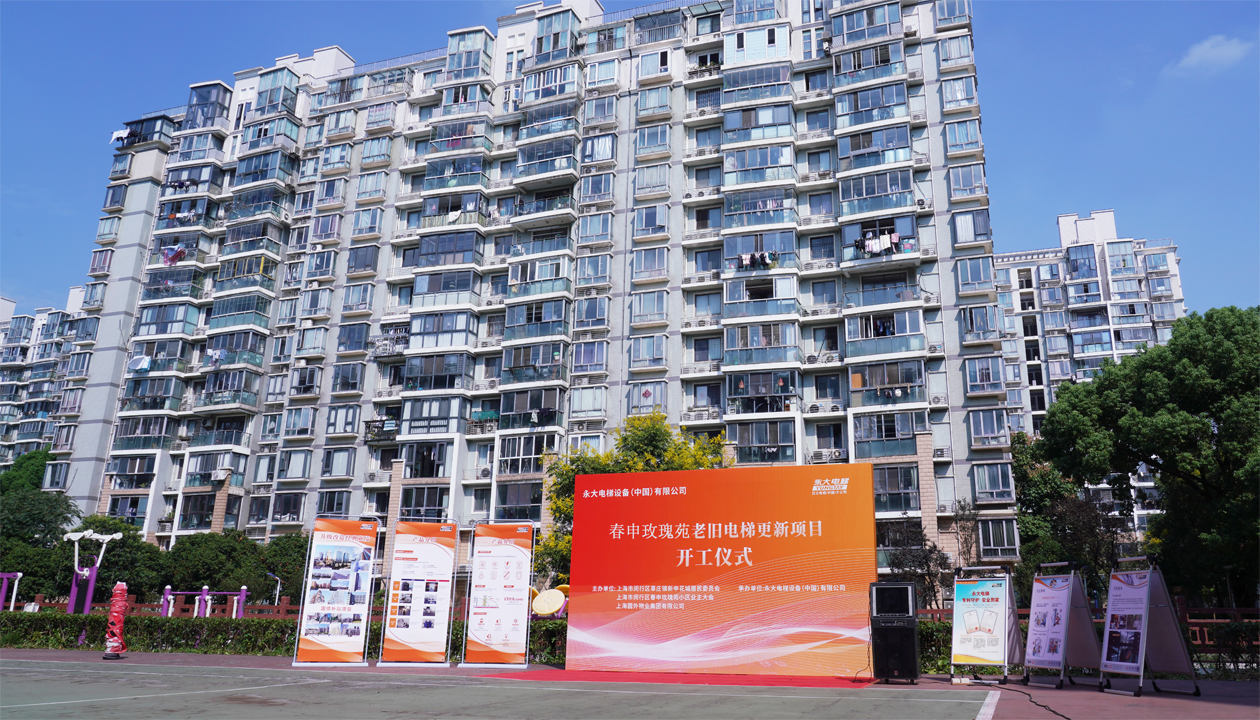 從“新”到“心”：永大電梯近20年服務獲認可，國補電梯更新工程開工！